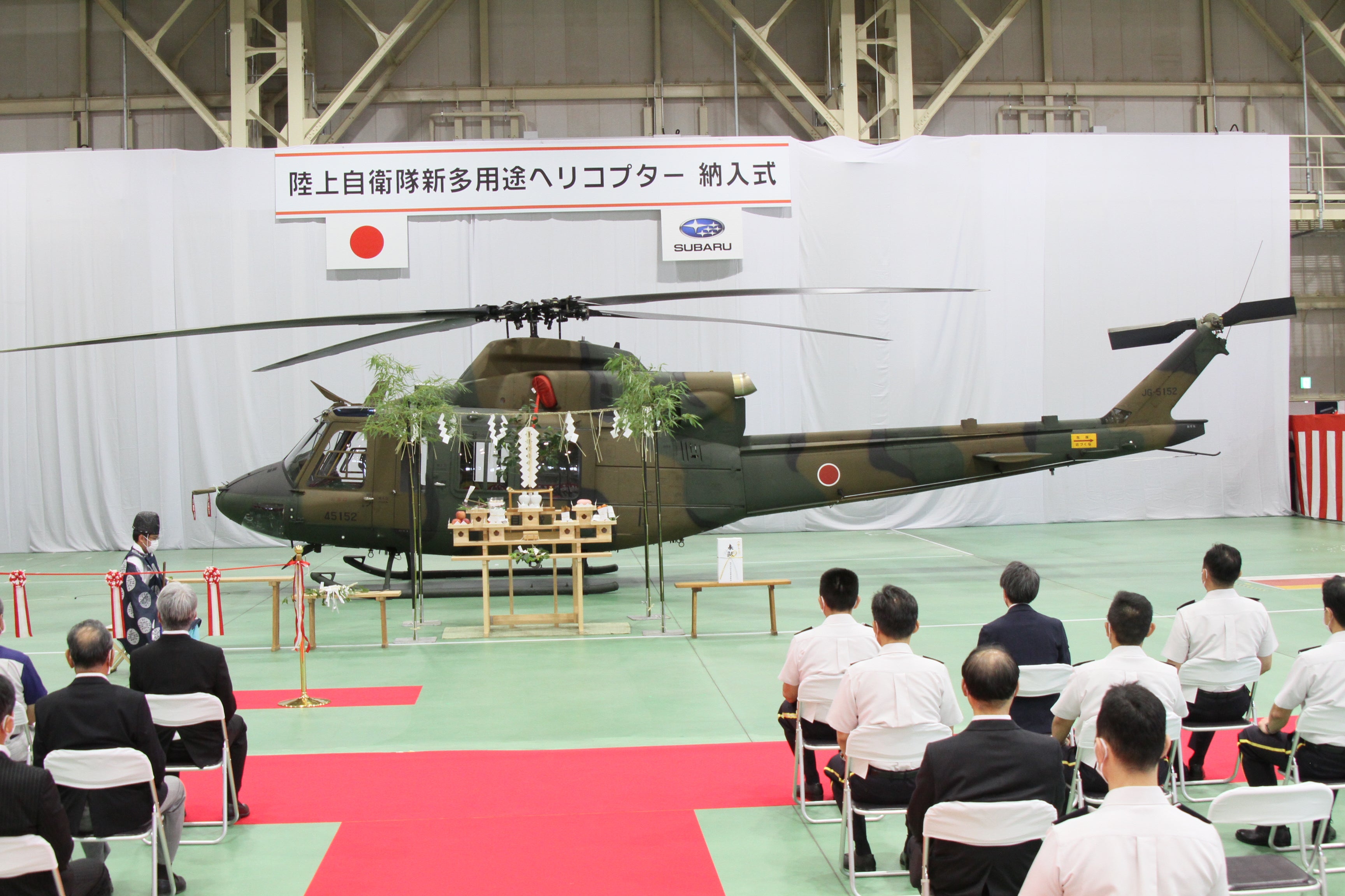 ☆UH-2 陸上自衛隊ヘリコプターボディー SUBARU 富士重工 BELL